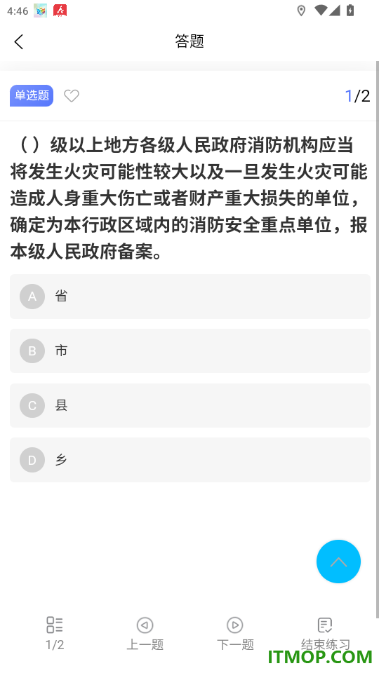 科都网校官网版app