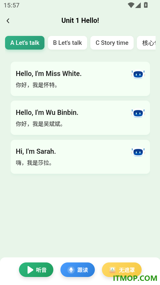 晓智单词表免费版