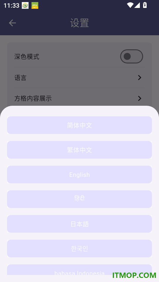 梦幻数独官网版