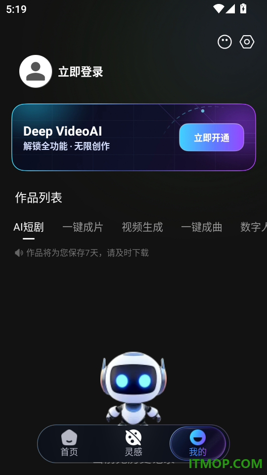 DeepVideoAI视频手机版