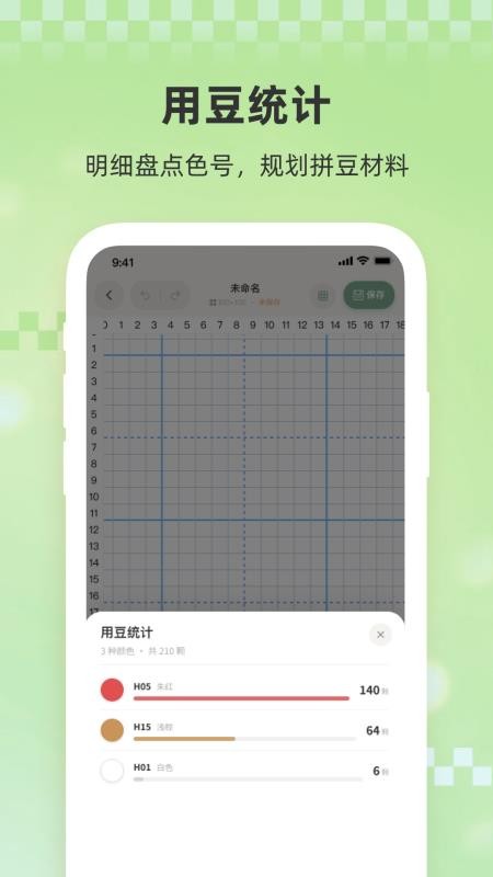 小拼豆官网版v1.0(1)