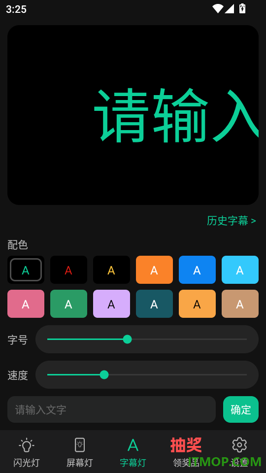 手电筒秒开最新版