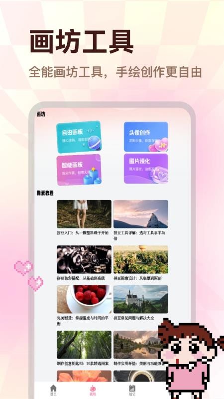 豆猫拼豆画手机版v1.3(3)