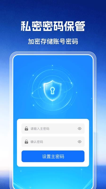 微聊天记录同步备份还原手机版v1.0.7(2)