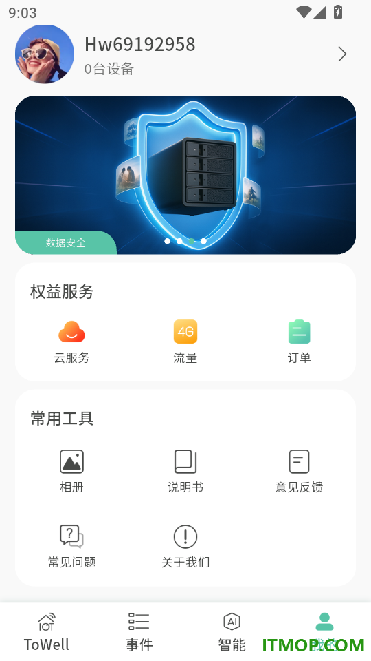 ToWell手机版