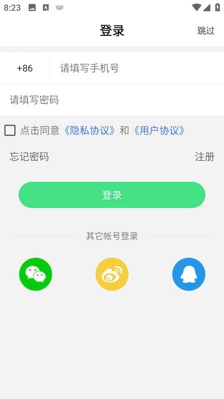 宜准运动手机版appv1.2.9-26083101 3