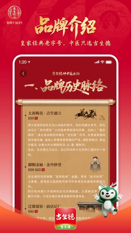 康驰益生最新版(1)