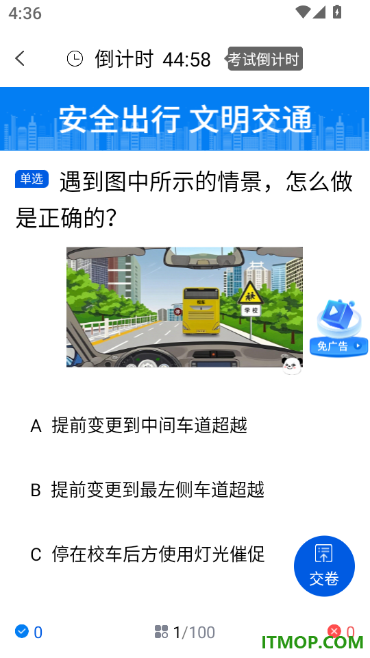 驾校小精灵免费版