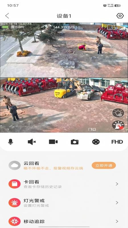 小福看家最新版v1.5.0(2)