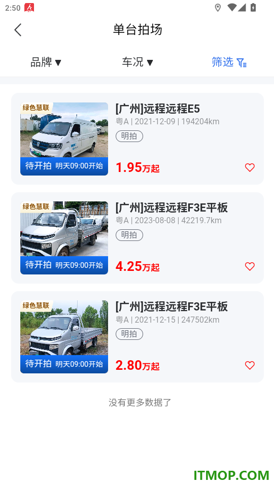 新能拍官网版