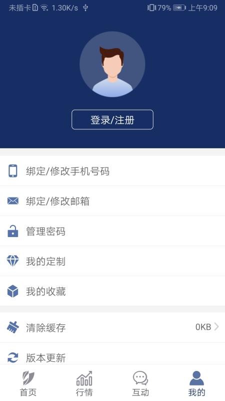 深圳证券交易所手机版Appv1.6.4(4)