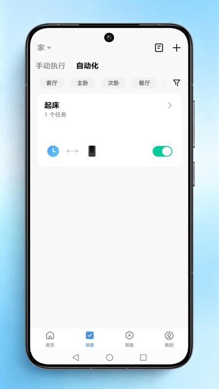 智小秘免费版v1.0.0(1)