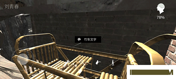 石门村惨案游戏