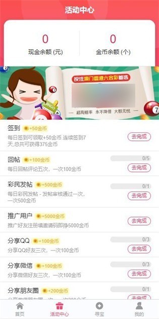 港澳正版宝典手机版v6.4.1 3