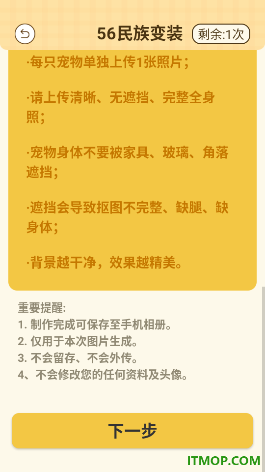 萌宠天团官方版
