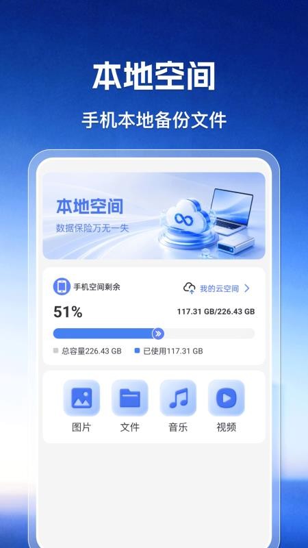 微聊天记录同步备份还原手机版v1.0.7(3)