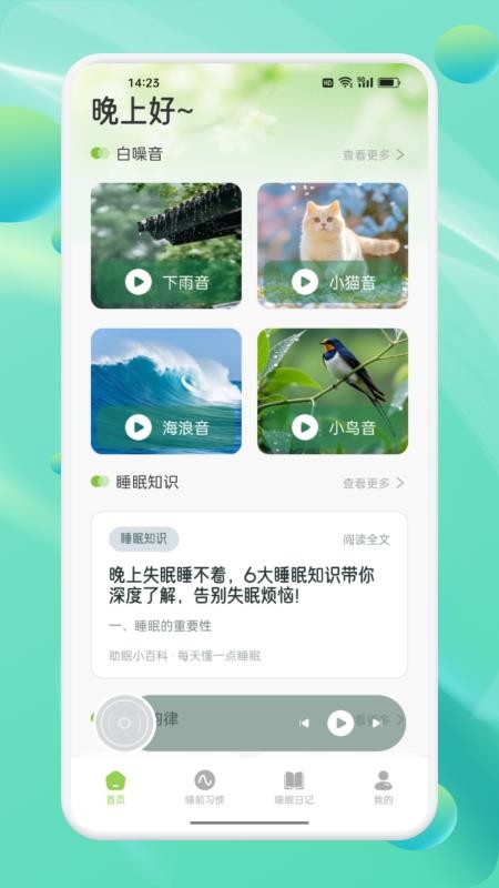 玉梦金梦免费版v1.1(4)