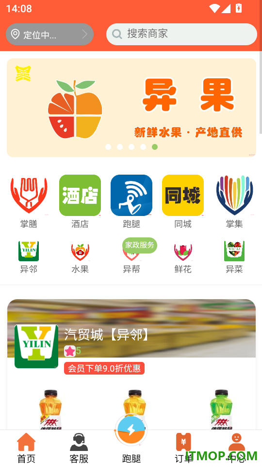 美信全程客户端