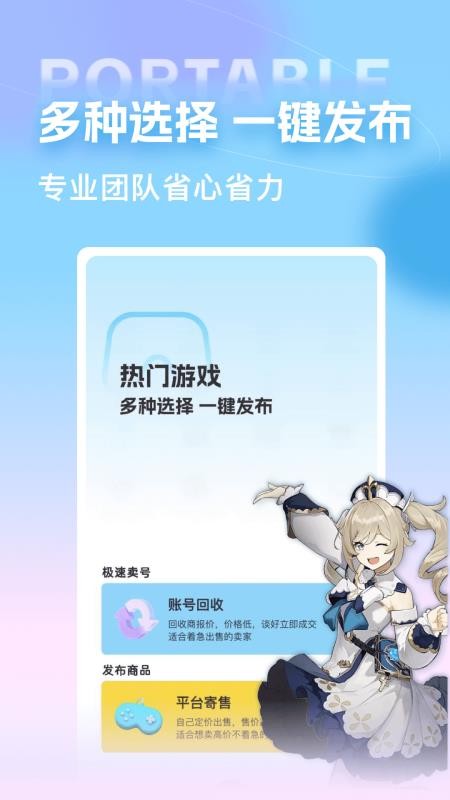虚贝买号官网版v2.7.1 3