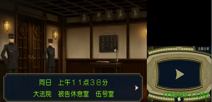 大逆转裁判手游