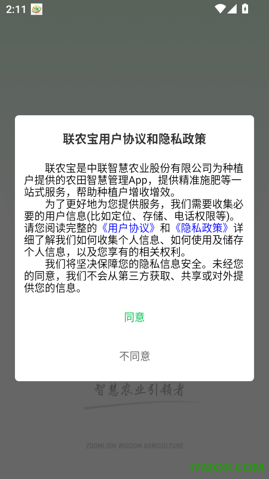 联农宝官网版