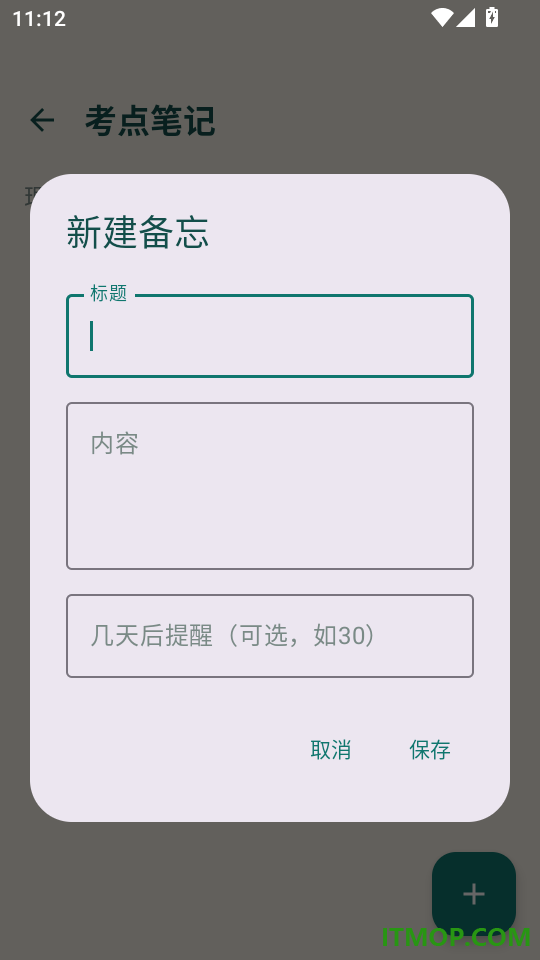 驾考优达通最新版