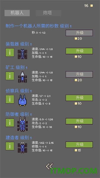 机器人群殴大战游戏