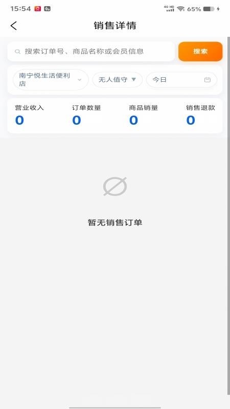 云值守商家端免费版v-1.0.285(2)