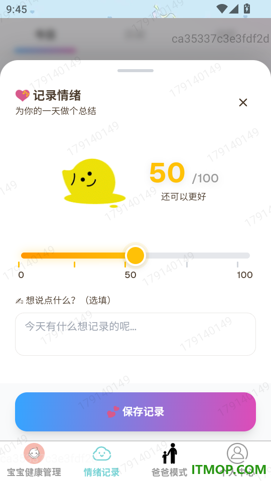 安哺启网官方版
