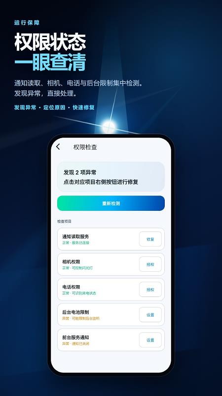 led闪光灯来电提醒官网版v2.6.245.2-hw(1)
