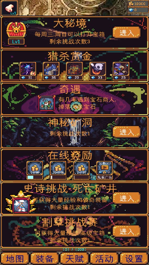 无尽地牢2游戏v1.1.34(2)