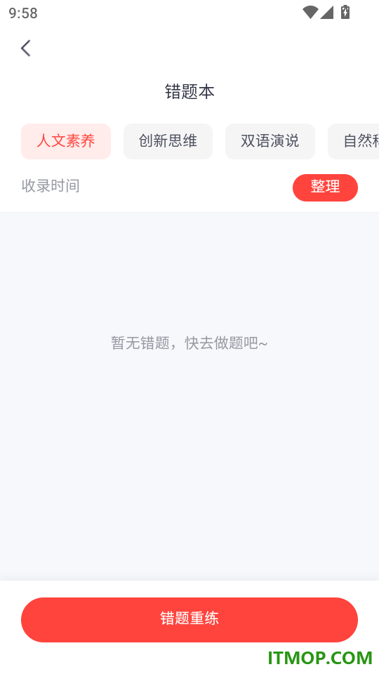 高途线下最新版