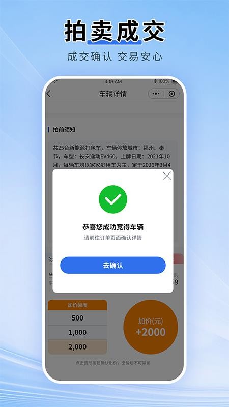 新能拍官网版v1.0.3(2)