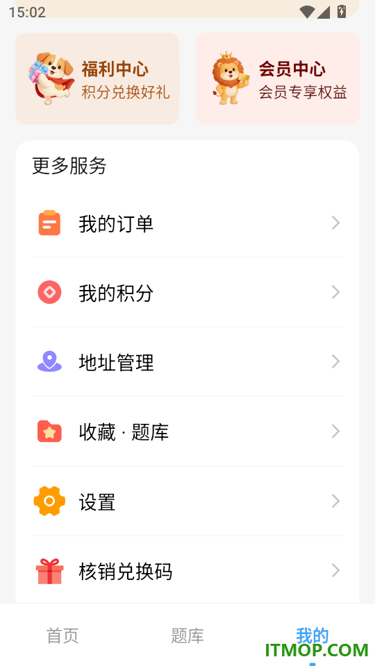 建筑师学考帮官方版