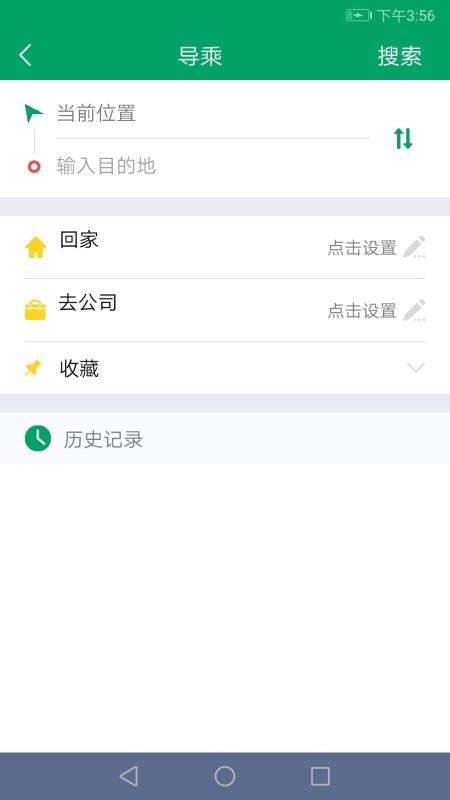 顺通巴士官方版v1.1.0(2)