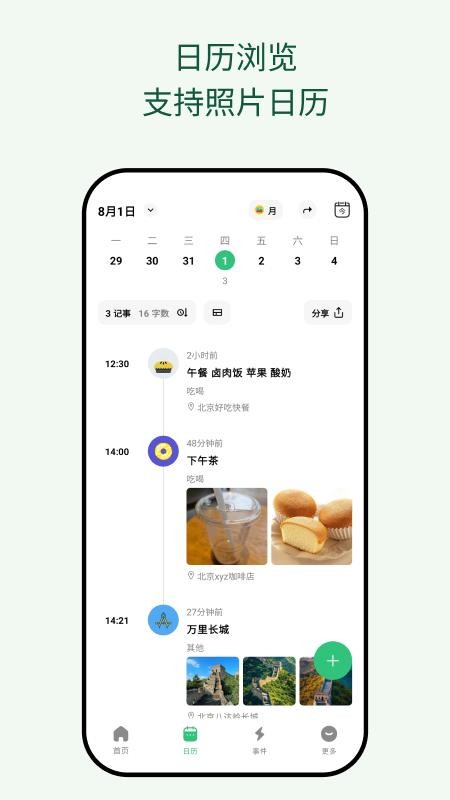 浮生记最新版本v2.70.1(3)