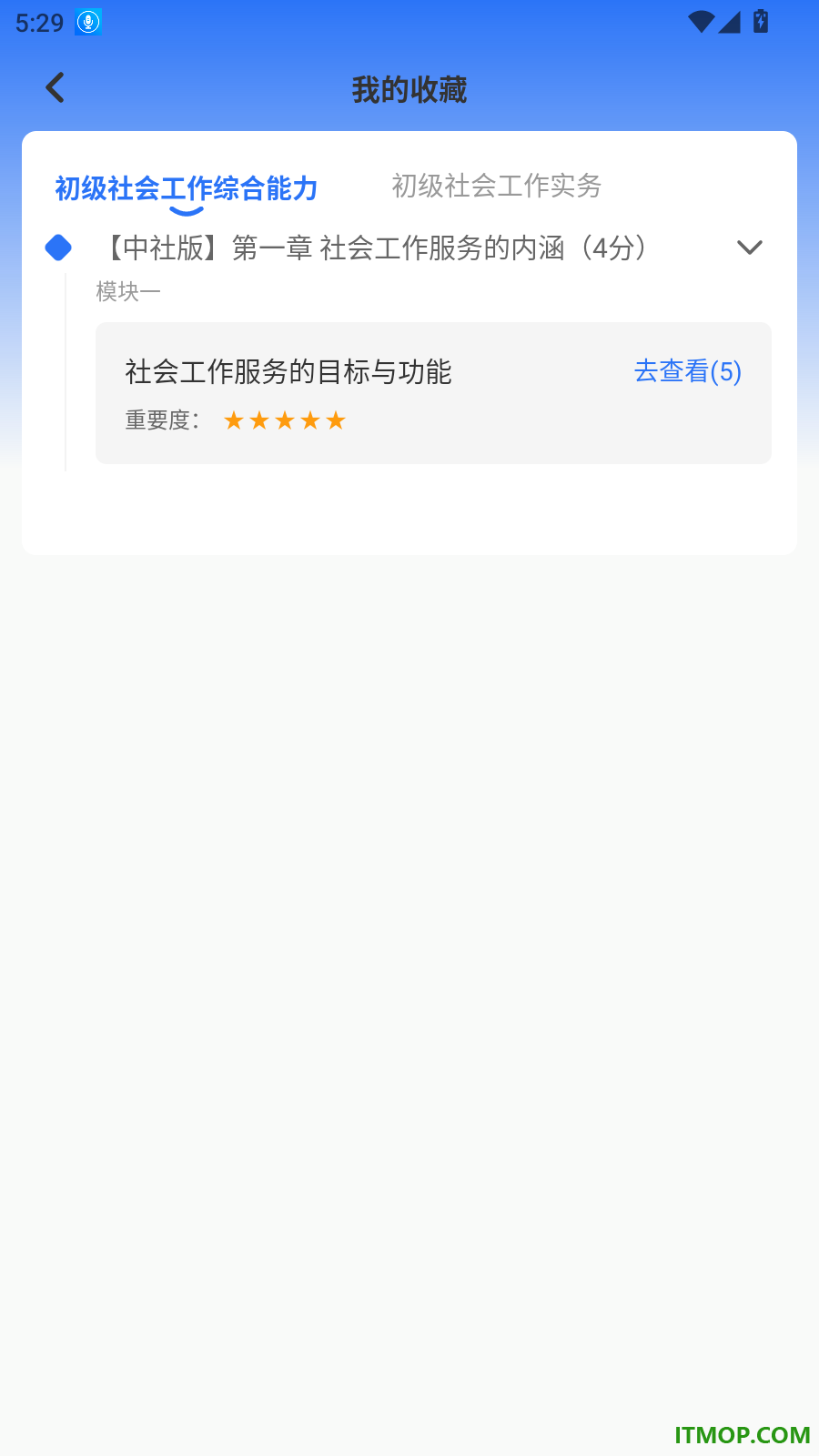职得乐最新版