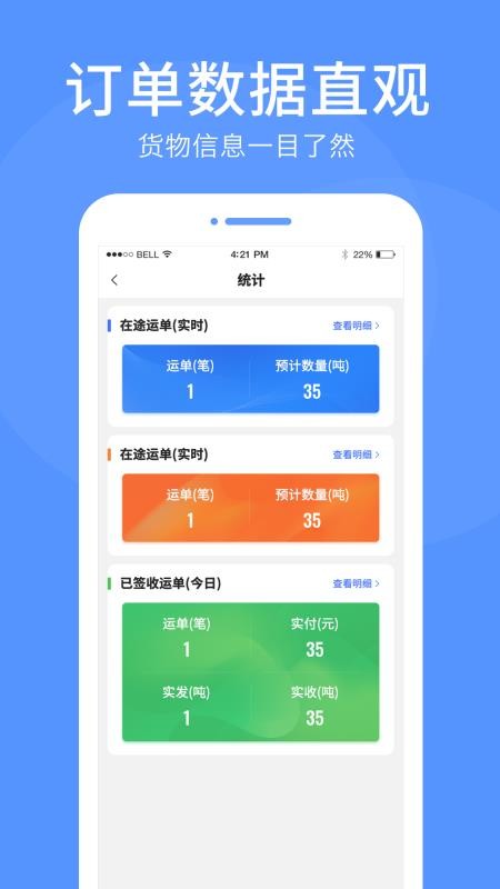 路路顺企业版软件v3.3.2(3)