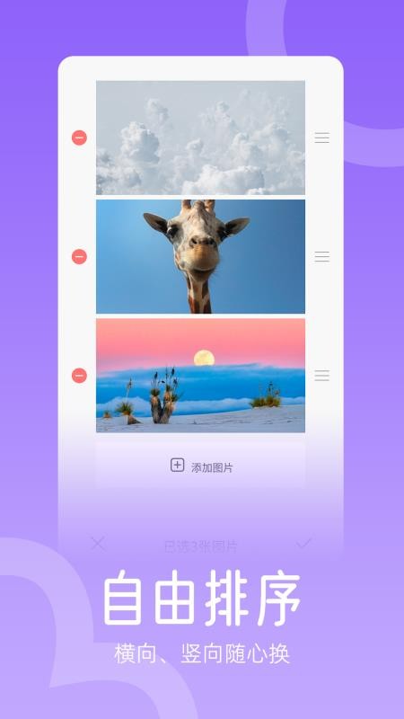 组合拼图最新版v3.0.6(2)