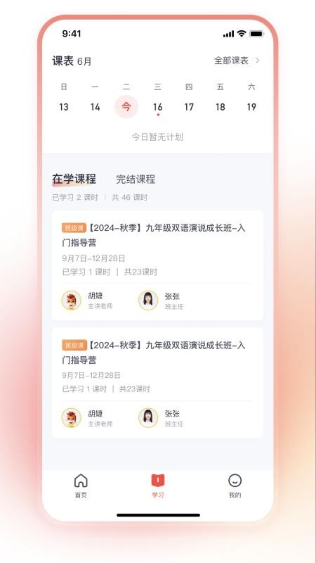 高途线下最新版v5.5.10(3)