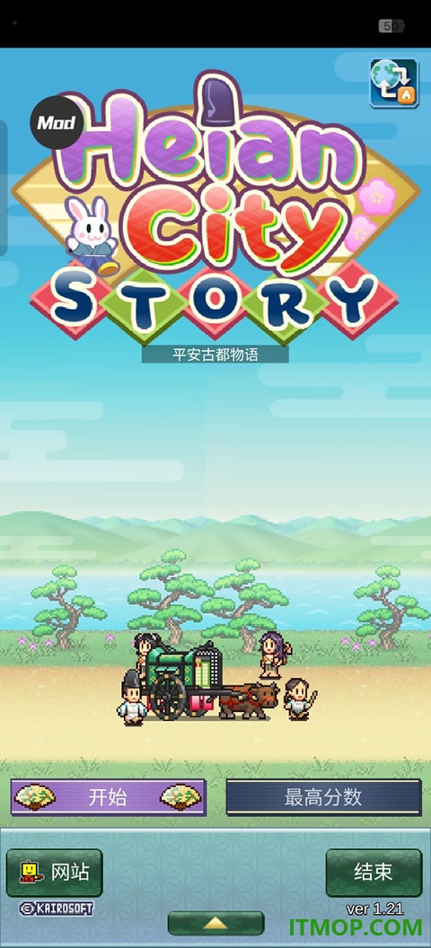 平安古都物语中文版