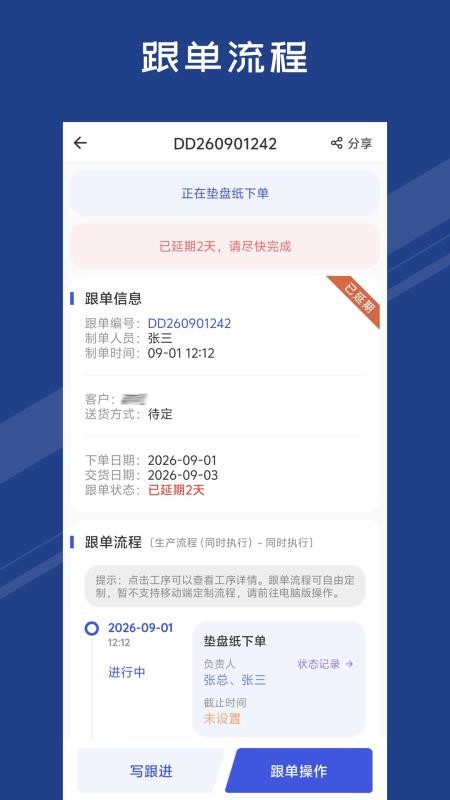 蚂蚁跟单软件v2.32.59(2)