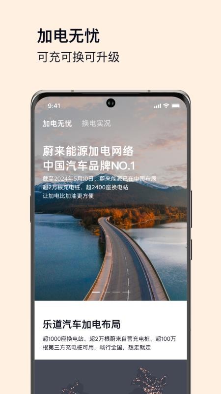 乐道汽车手机版v2.8.0(3)