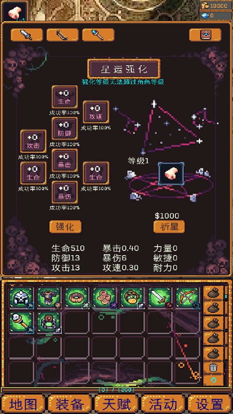 无尽地牢2游戏v1.1.34(5)