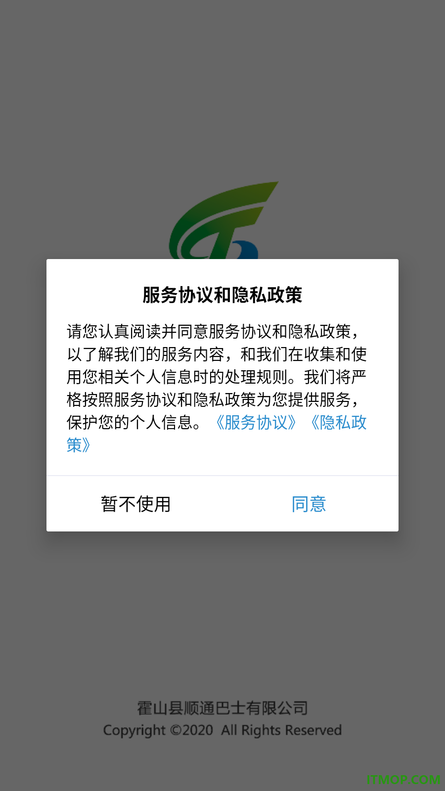 顺通巴士官方版