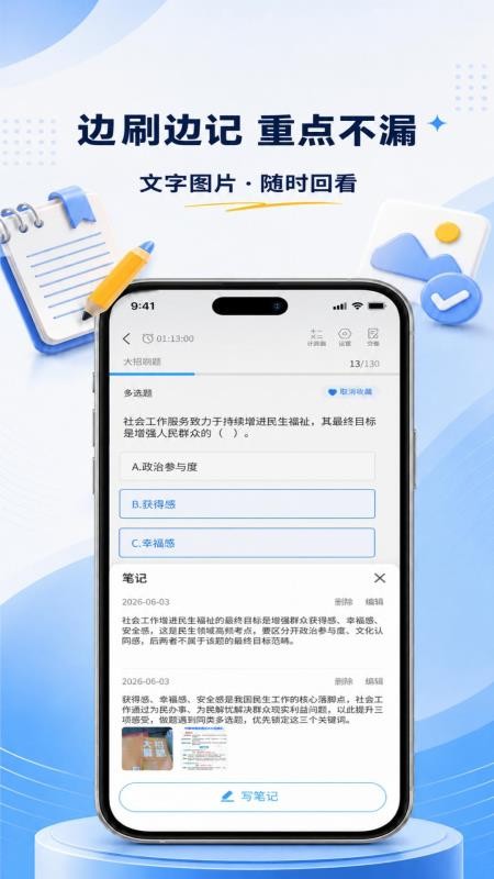 职得乐最新版v1.0.7 3