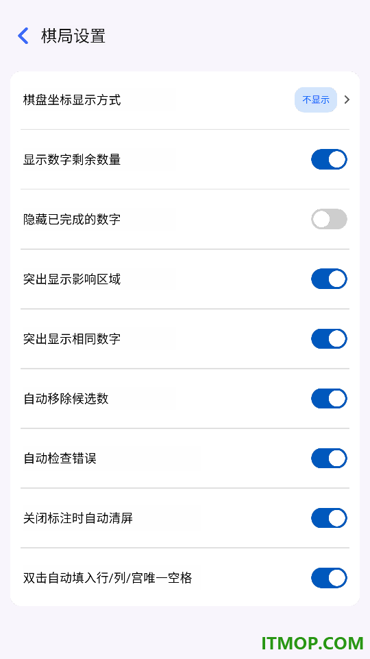 数独世界手机版