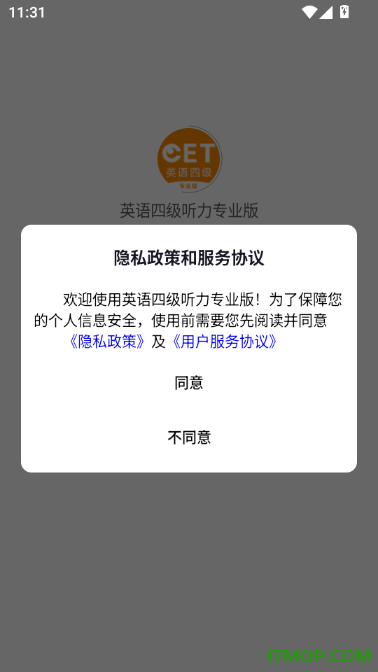 英语四级听力专业版免费版