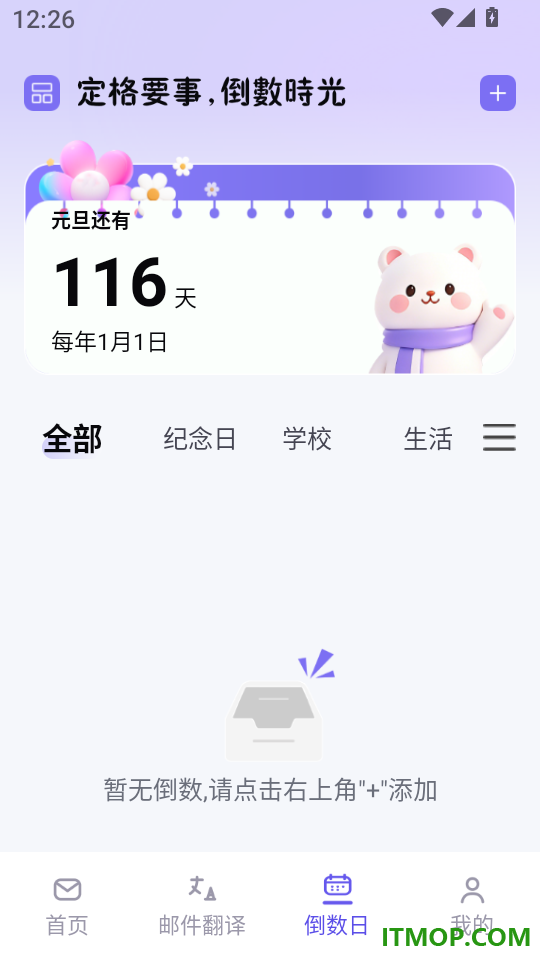 手机邮箱信箱注册最新版