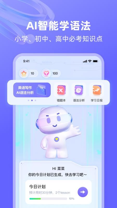 英语语法AI版免费版v1.8.1(5)